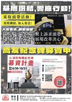 「消防戰報」消防員工作權益促進協會文宣藏品圖，第2張