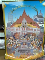「泰國勞工博物館」海報藏品圖，第1張