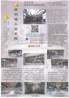 「猴硐礦工文史館」摺頁藏品圖，第1張