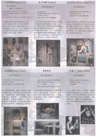 「猴硐礦工文史館」摺頁藏品圖，第2張