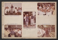 台灣中油貴賓參訪相冊藏品圖，第4張
