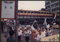 7月5日嘉隆關廠工人前往基隆聲援基客工會遊行之相片數位檔藏品圖，第1張