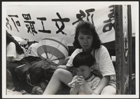 7月8~9日嘉隆關廠工人遊行後夜宿總公司騎樓之相片數位檔藏品圖，第1張