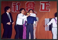 1992年5月24日勞陣募款晚會「社會正義之夜」行動劇表演相片數位檔藏品圖，第1張