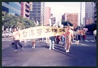 1992年10月4日「一台一中行動聯盟」舉辦「1004大遊行」相片數位檔藏品圖，第1張
