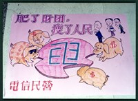 1992年06~07月基隆客運工會抗爭行動相片數位檔藏品圖，第1張