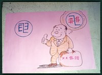 1992年06~07月基隆客運工會抗爭行動相片數位檔藏品圖，第1張