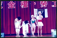 1995年5月28日台灣勞工陣線「反金權．勞工之夜」募款晚會相片數位檔藏品圖，第1張