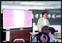 1992年10月17-18日台灣勞工陣線會員大會相片數位檔藏品圖，第1張