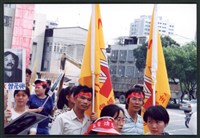 1992年5月1日勞動節遊行暨聲援工運受難者顏坤泉入獄相片數位檔藏品圖，第1張