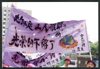 1992年5月1日勞動節遊行暨聲援工運受難者顏坤泉入獄相片數位檔藏品圖，第1張