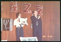 1992年5月24日勞陣募款晚會「社會正義之夜」行動劇表演相片數位檔藏品圖，第1張