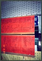 1992年06~07月基隆客運工會抗爭行動相片數位檔藏品圖，第1張