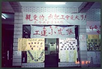 1992年06~07月基隆客運工會抗爭行動相片數位檔藏品圖，第1張