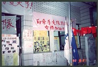 1992年06~07月基隆客運工會抗爭行動相片數位檔藏品圖，第1張