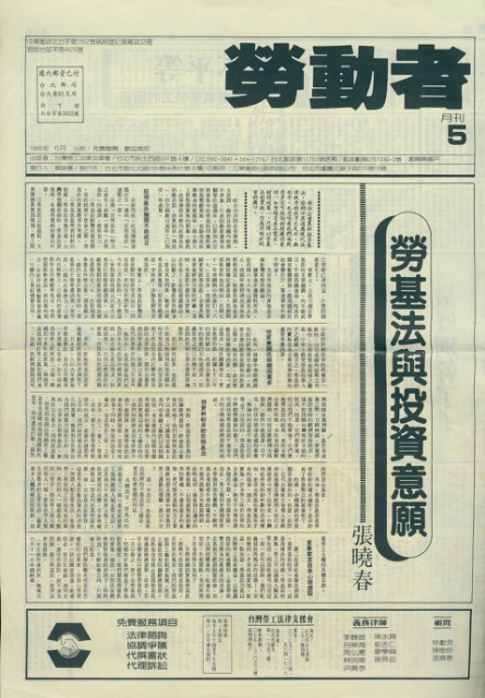 《勞動者》第5期的圖片