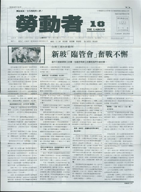 《勞動者》第10期的圖片