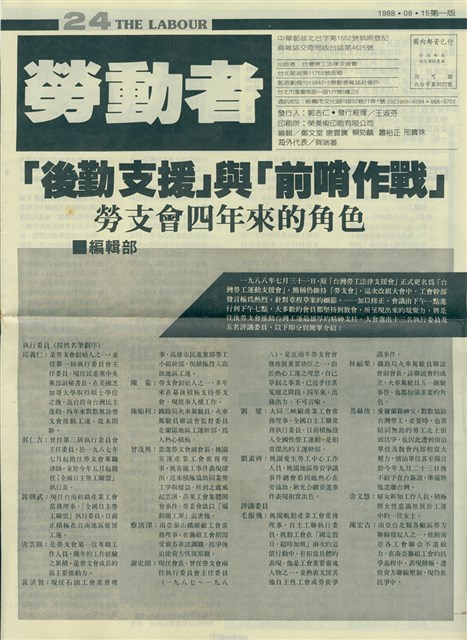 《勞動者》第24期的圖片
