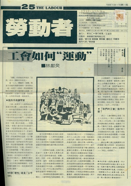 《勞動者》第25期的圖片