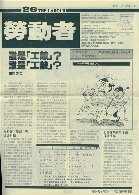 《勞動者》第26期的圖片