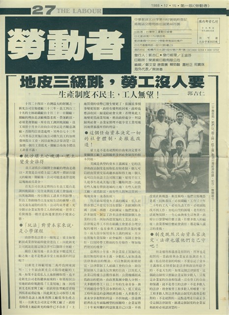 《勞動者》第27期的圖片