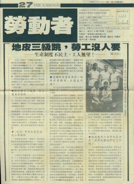 《勞動者》第27期的圖片