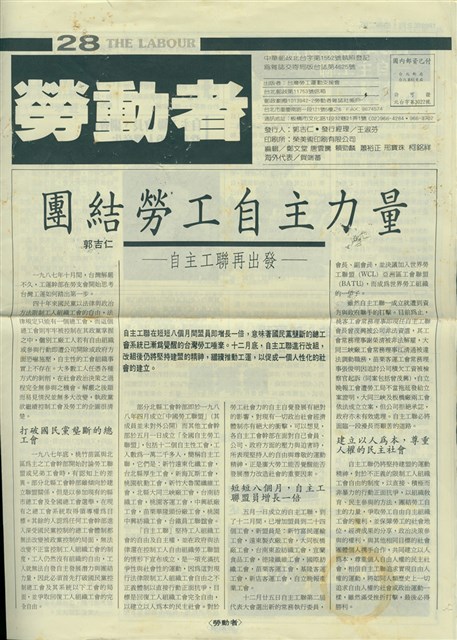 《勞動者》第28期的圖片