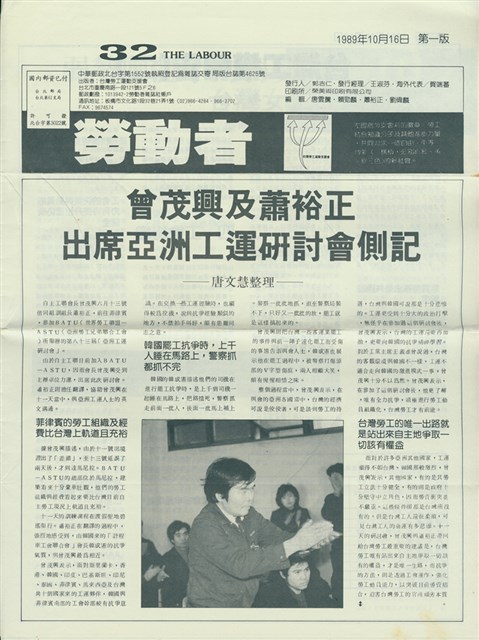 《勞動者》第32期的圖片