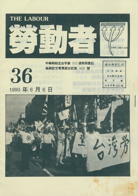 《勞動者》第36期的圖片