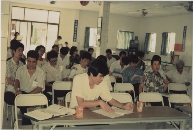 1992年8月26日台灣勞工陣線台南分部第四屆會員大會負片及其相片的圖片
