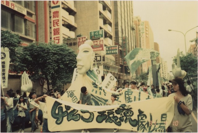 1994年四一O教育改造運動系列負片之第二捲及其相片的圖片