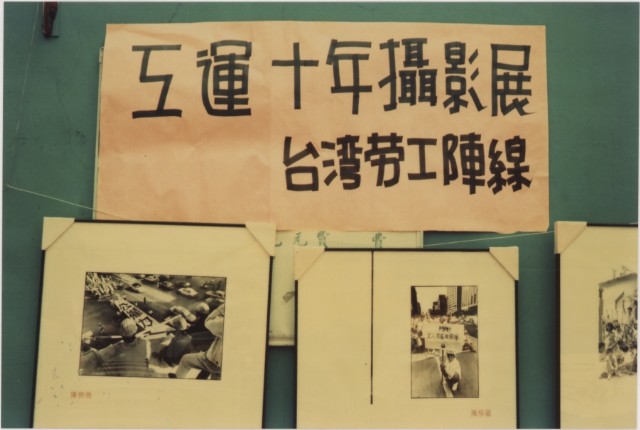 1994年五一國際勞動節高雄大遊行系列負片之第一捲及其相片的圖片