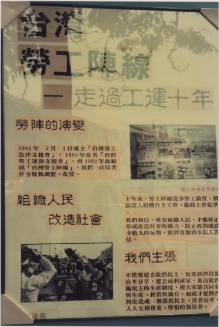 1994年五一國際勞動節高雄大遊行系列負片之第一捲及其相片的圖片