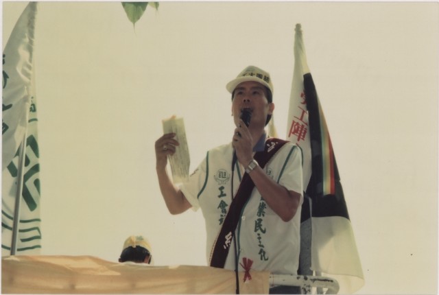 1994年五一國際勞動節高雄大遊行系列負片之第一捲及其相片的圖片