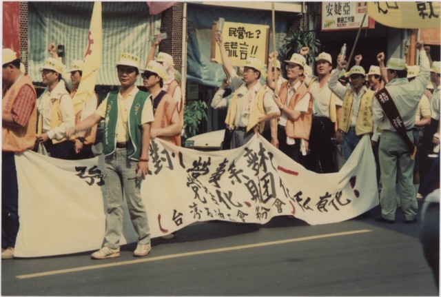 1994年五一國際勞動節高雄大遊行系列負片之第四捲及其相片的圖片