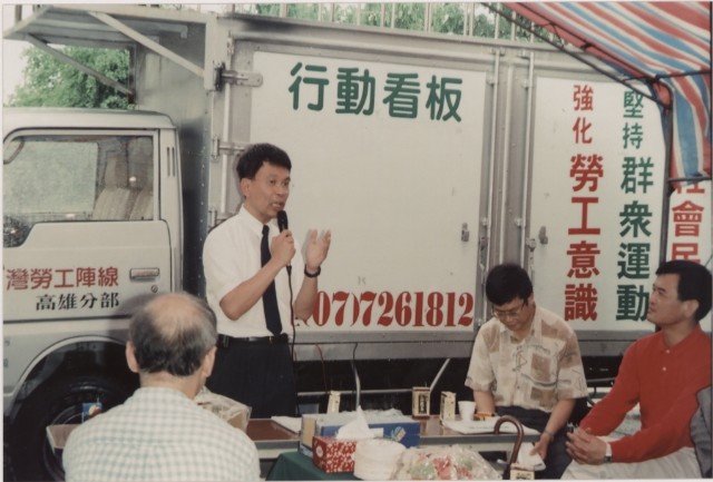 1997年四項勞陣與工會活動負片及其相片的圖片