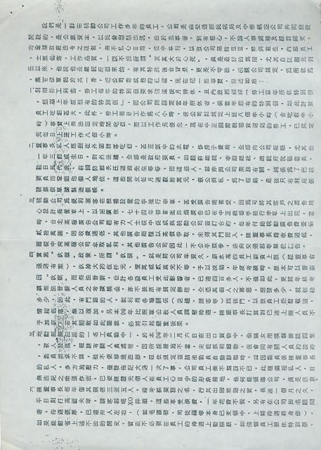 桃勤公司員工聲明稿的圖片