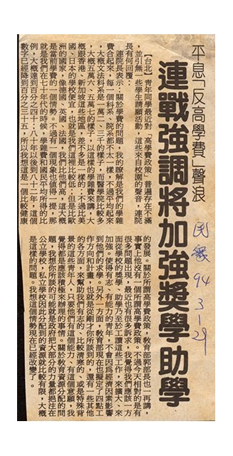 1994年3月29日民眾日報剪報的圖片