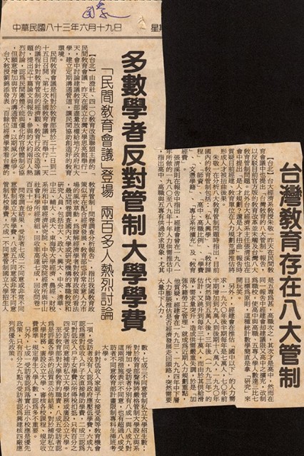 1994年6月19日民眾日報剪報的圖片