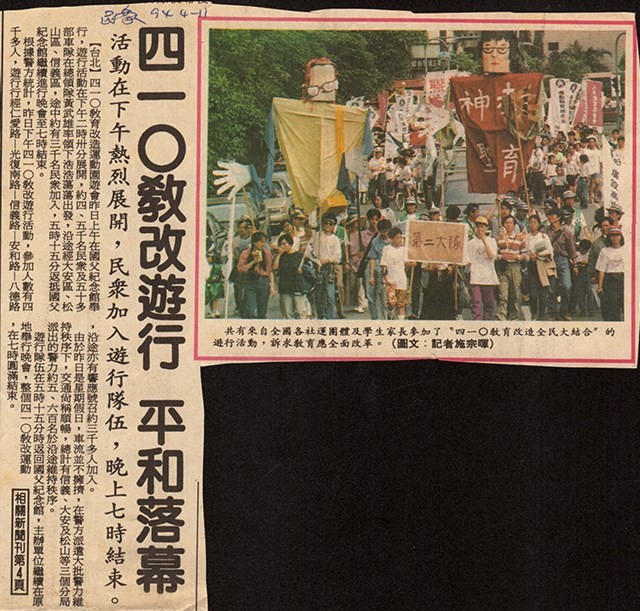 1994年4月11日民眾日報剪報的圖片