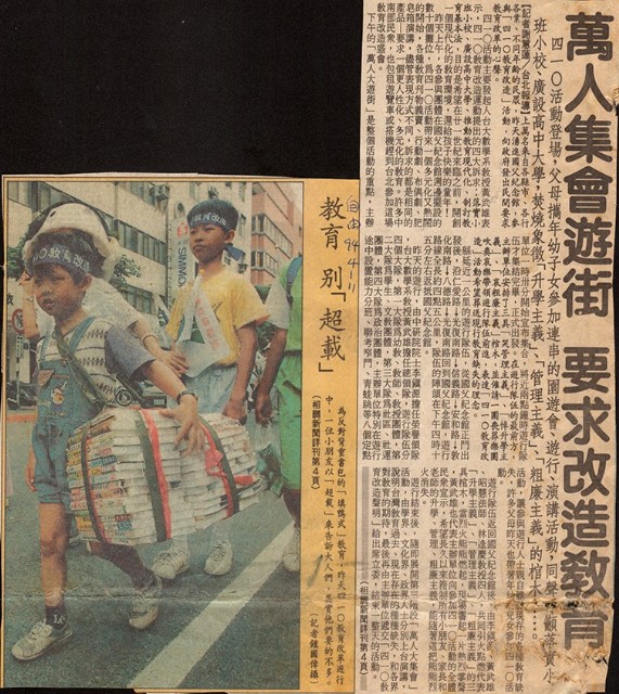 1994年4月11日自由時報剪報的圖片