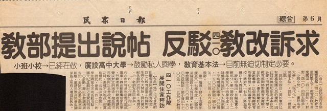 1994年民眾日報綜合版第06頁剪報的圖片