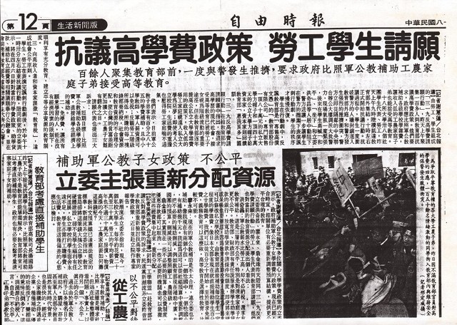 1995年自由時報生活新聞版第12頁剪報影本的圖片