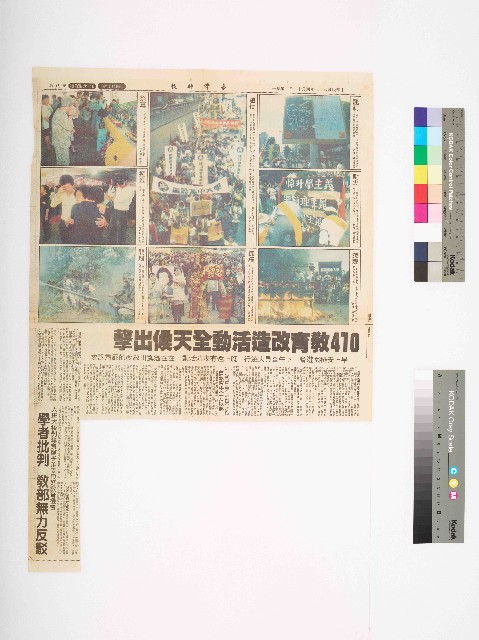 1994年4月11日《台灣時報》第8版剪報的圖片