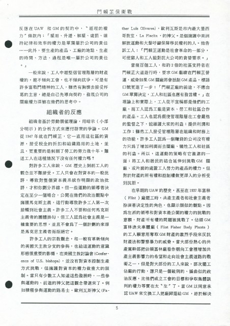 劉格正譯〈門賴芷保衛戰〉影本的圖片