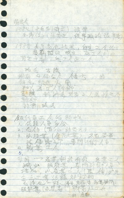 劉格正組訓課程筆記的圖片