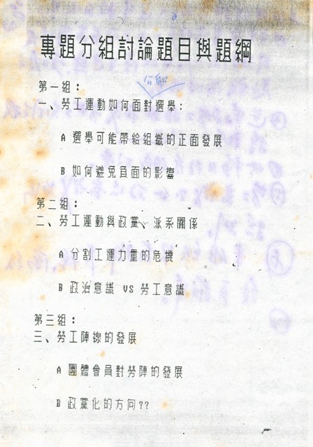 劉格正手寫便簽的圖片