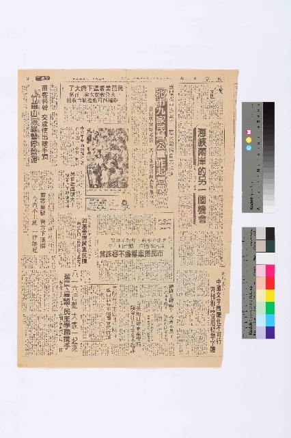 〈票價案中途剎車，惹火司機自力救濟：北市九家民營公車昨起怠駛〉、〈苗客糾紛，交處使出撒手鐧：竹苗山海線暫停營運〉剪報的圖片