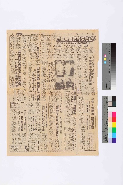 〈資方免職書依據何在？工會提出十項反駁理由〉剪報的圖片