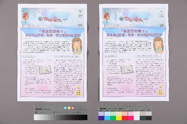 《高市勞工》第57期的圖片